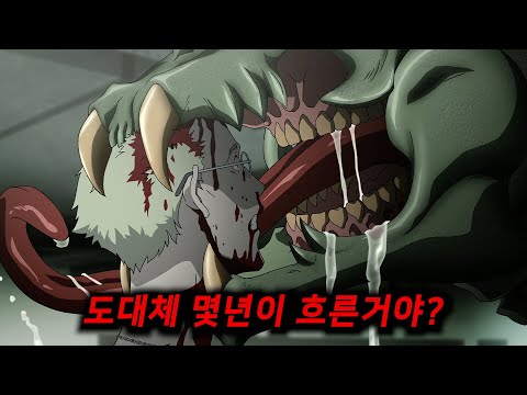 인류 종말을 피해 냉동수면을 택한 인류의 최후 [결말포함]