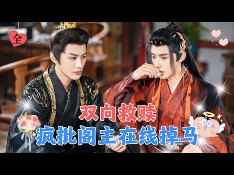 Su Ziyuan  as the star-picking master  regarded human life as grass and mustard. He thought he coul