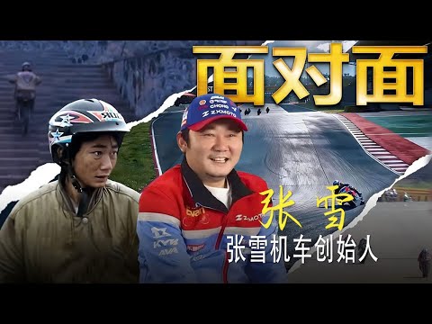 从修车学徒到世界冠军，背后藏着哪些热血与坚持？世界大赛一战封神，他有着怎样的人生感悟？| CCTV「面对面」