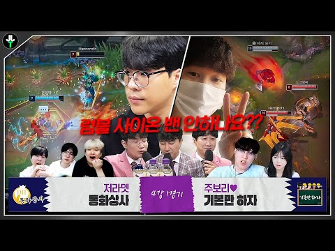 Overwhelming performance that made him a signature pick in the first match of the semifinals. [De...