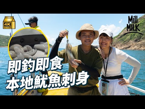 #MM｜點解手釣魚值成千蚊條？牙朗、Chucky曝曬＋落大雨幾個鐘 最後有冇收穫！？跟釣魚高手出海挑戰釣魚 目標釣20cm以上大尾魷！越級挑戰磯釣、踩水釣魚｜#旅遊止癮 #4K