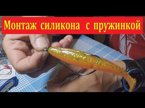 Интересный монтаж силиконовых приманок