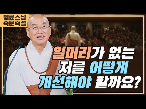 2021. 일머리가 없는 저를 어떻게 개선해야 할까요?