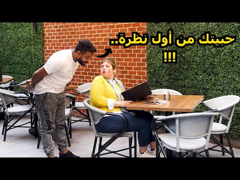 اشتغلت في كافية  لمدة يوم - وطلب الارتباط من البنات !!