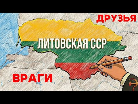 ЛИТВА В СОВЕТСКИЕ ГОДЫ | 15 фактов о сопротивлении