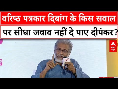 Dipankar Bhattacharya Exclusive: वरिष्ठ पत्रकार दिबांग के किस सवाल पर सीधा जवाब नहीं दे पाए दीपंकर?