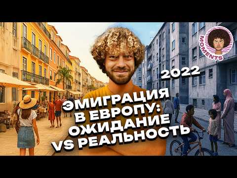Край Европы: тревел-блог из Лиссабона | Про жизнь в Европе и переезд туда