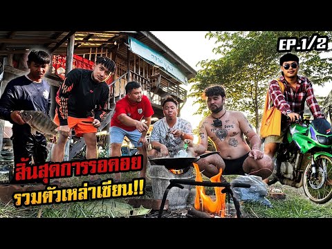 เปิดซิงออฟฟิศใหม่ครั้งแรก 'เซียนหรั่ง' รับรองออฟฟิศนี้ไม่เหมือนใคร!!