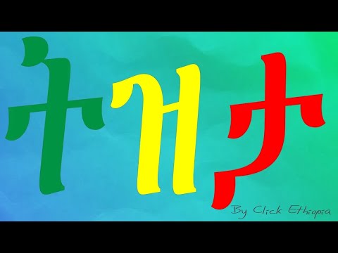 New Tizita 2023 | Ethiopian Tizita Music Collection ምርጥ የኢትዮጵያ ትዝታ ዘፈኖች ስብስብ