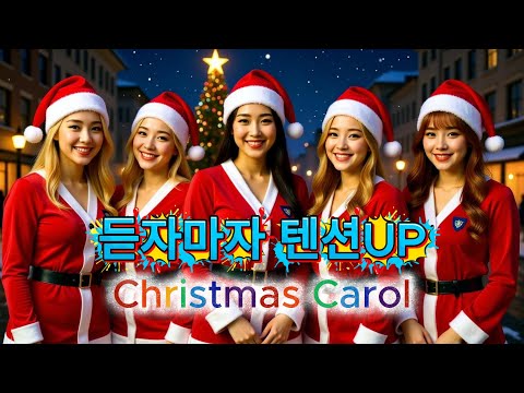 [PLAYLIST] 🎄4세대 아이돌 '쇠맛+청량' 감성 그대로 담은 30곡 디스코 파티