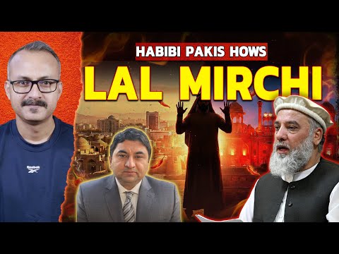 Habibi Kaisi lagi Kabul & Delhi ki Lal Mirchi | हबीबी कैसी लगी दिल्ली-काबुल की लाल मिर्ची