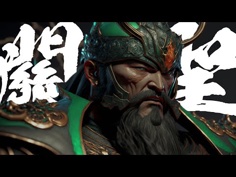 關羽曾被罰下酆都地府，最終如何成為關聖帝君？