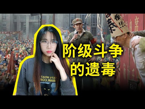 “举报文化”盛行，皆因“阶级斗争”思维早已入脑、入心、入魂！粉红眼里，万物皆分“敌我”……