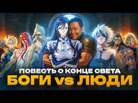 ПОВЕСТЬ О КОНЦЕ СВЕТА за 36 Минут | Богатый Папа Спасает Человечество [1 сезон]