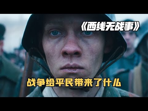 他夢寐以求地參軍，卻在戰場上只想著早日逃離，真實的戰爭生存之路 #电影 #电影解说 #影视 #影视解说 #剧情