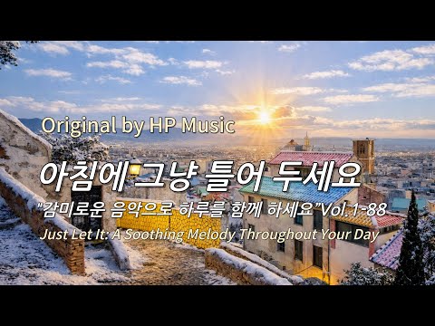 아침에 그냥 틀어 놓으세요 🎧편안한 하루를 위한 감성 멜로디 / Just Let It Playlist 1-88🎵