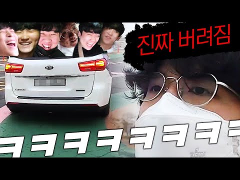 찐친들끼리 여행 가다가 한명 휴게소에 낙오 시키기 대참사 【95즈 힐링여행】