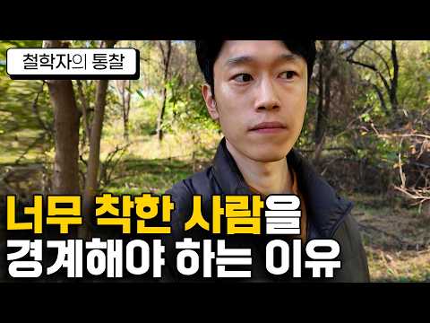 The Shocking Real Thoughts of Seemingly Kind People (feat. Existentialism)