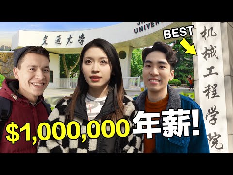 Top University in China! Free Education & High Salaries For All? | 免費讀書再賺百萬年薪!! 中國西北最強大學畢業工資有多少?