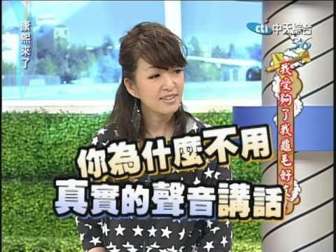 2011.02.25康熙來了完整版　我受夠了我的龜毛好友！