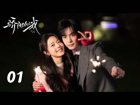 ENG SUB【Shine On Me】EP01丨#SongWeilong #ZhaoJinmai (In no particular order)