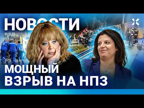 ⚡️НОВОСТИ | ВЗРЫВ НА НПЗ | ТРАГЕДИЯ В МЕТРО | МАССОВОЕ ДТП | В РОССИИ НЕ ХВАТАЕТ ВРАЧЕЙ