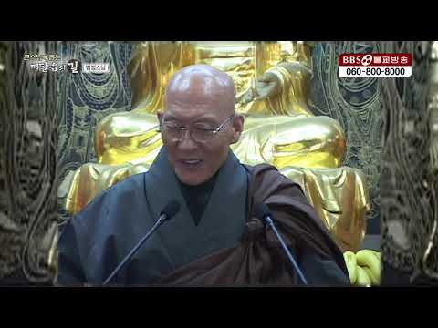 문 없는 문의 빗장(법정 스님 2004년 11월 동안거 결제 법문)