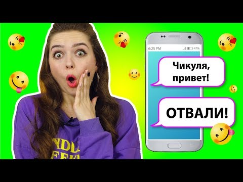 САМАЯ ПЕРВАЯ ПЕРЕПИСКА с БУДУЩИМ МУЖЕМ! ПЕРЕПИСКА 10-летней давности! 🐞 Afinka