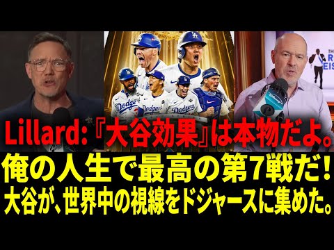 【海外の反応 】『大谷のいるドジャース、マジでヤバい』――ドジャースファンのマシュー・リラードが『リッチ・アイゼン・ショー』で涙…WS第7戦がまだ信じられない【日本語字幕】