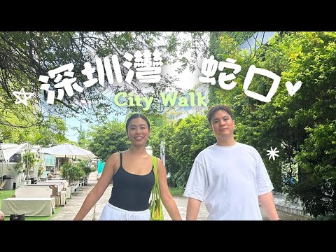 [深圳] 深圳灣/蛇口 city walk | 高性價比 omakase | Urcove by Hyatt 逸扉酒店開箱 | 爆膏蟹黃撈飯 | 南海意庫 G&G 創意園區 | 抵食松葉蟹宴