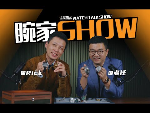 [Wristwatch Showcase] A true RM watch collector is here! Listen to Rick share interesting stories...