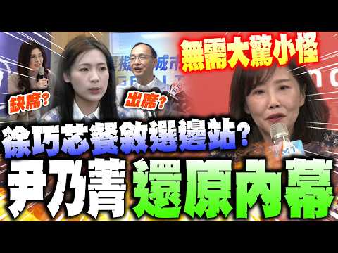 [Full Subtitles] Hsu Chiao-hsin Suspected of "Taking Sides" at Dinner Party? Yin Nai-ching Reveal...