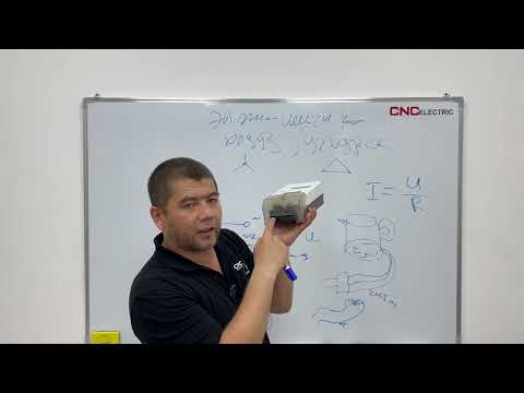 81) Elektr uskunalarni ishchi kuchlanishi, yulduz va uchburchak ulanish (1-qism)