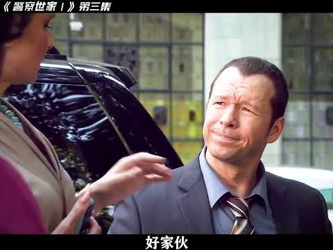 与时俱进爽快干脆的警察局，一口气看完火爆美剧——《警察世家》#电视剧 #电视剧解说 #美剧推荐 #美剧