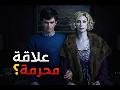 شاب لطيف بيتحول لأخطر سفاح  بسبب أمه | ملخص نورمان بيتس