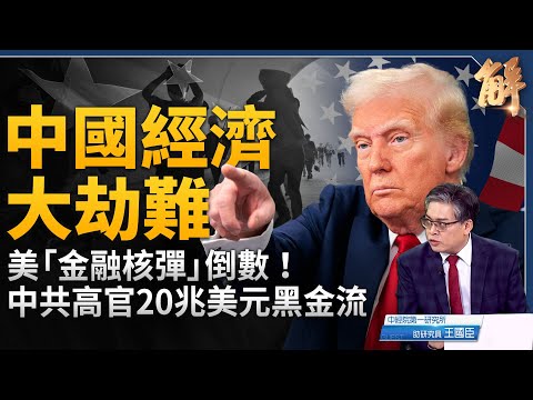 False Prosperity! China's $1 Trillion Exports Are a "Last Stand"! Understanding the Deflationary ...