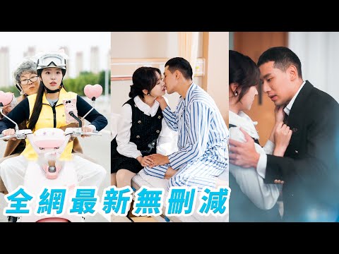 Delivery girl treated an old lady to a meal, got chosen, matched with her CEO grandson, got spoiled