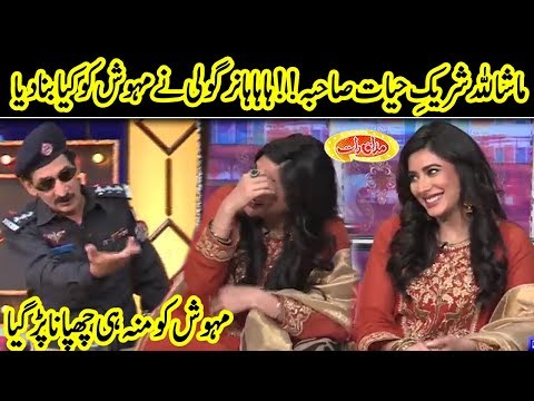 Mehwish Hayat Ko Mun Chupana Per Geya | Mazaaq Raat | Dunya News