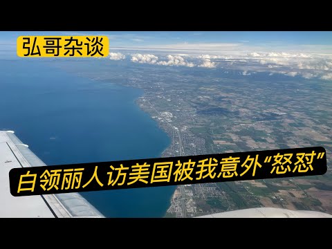 看到一张结婚纪念照引发的回忆，从口无遮拦的曝光好友绯闻，到我意外 "怒怼“ 女白领美国商务旅行，聊聊生活中的小尴尬场景。