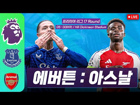 [LIVE] PL 17R! 맨체스터 시티 : 웨스트햄