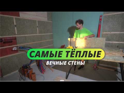 We insulate only this way! 40% warmer than builders will make. Insulation of a frame house with y...