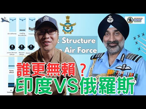 印度VS俄羅斯！誰更無賴？