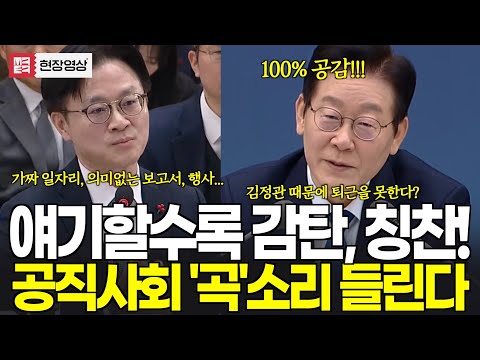 "의미없는 보고서, 행사, 가짜일자리..." 칭찬, 감탄!!!
