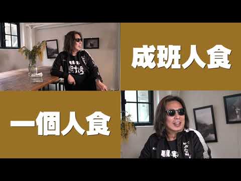 【娛樂訪談】講粗口NG罰5百 林敏驄：林雪一場戲俾幾千 | Yahoo Hong Kong