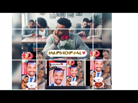 ጥዑም ዕላልን ስሓቅን😃  ምስ ዘርኦም & ሓሩ ❤️🫶