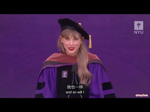【中英字幕】Taylor Swift纽约大学2022届毕业典礼演讲｜Taylor Swift Commencement Speech at NYU