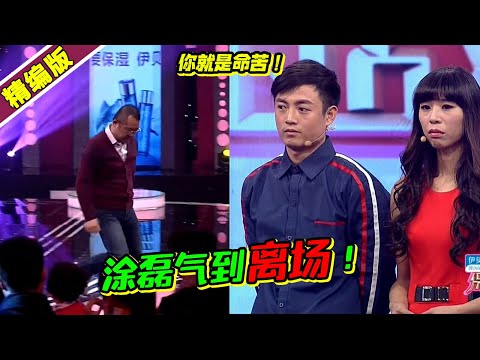 丈夫迷恋买彩票走火入魔 妻子气出心脏病要离婚 却又出来？涂磊陆琪气到直接离场《爱情保卫战》高能片段