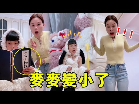 麥麥修練『縮小術』成功，卻因床太大慘變無家可歸！硬蕊媽媽反手安排‘拖鞋旅館’ 【麥麥成長記】#麥麥成長記#萌娃日常#二胎#親子  #萌娃 #人類幼崽成長計劃