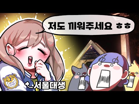 아니 시청자들 스펙 실화냐 ㄷㄷㄷㄷ