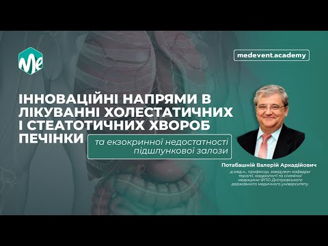 Інновації в лікуванні хвороб печінки